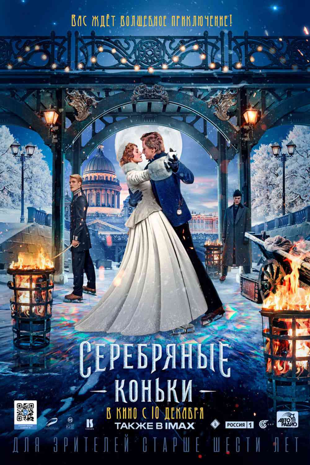 Zimowy romans  (2020)