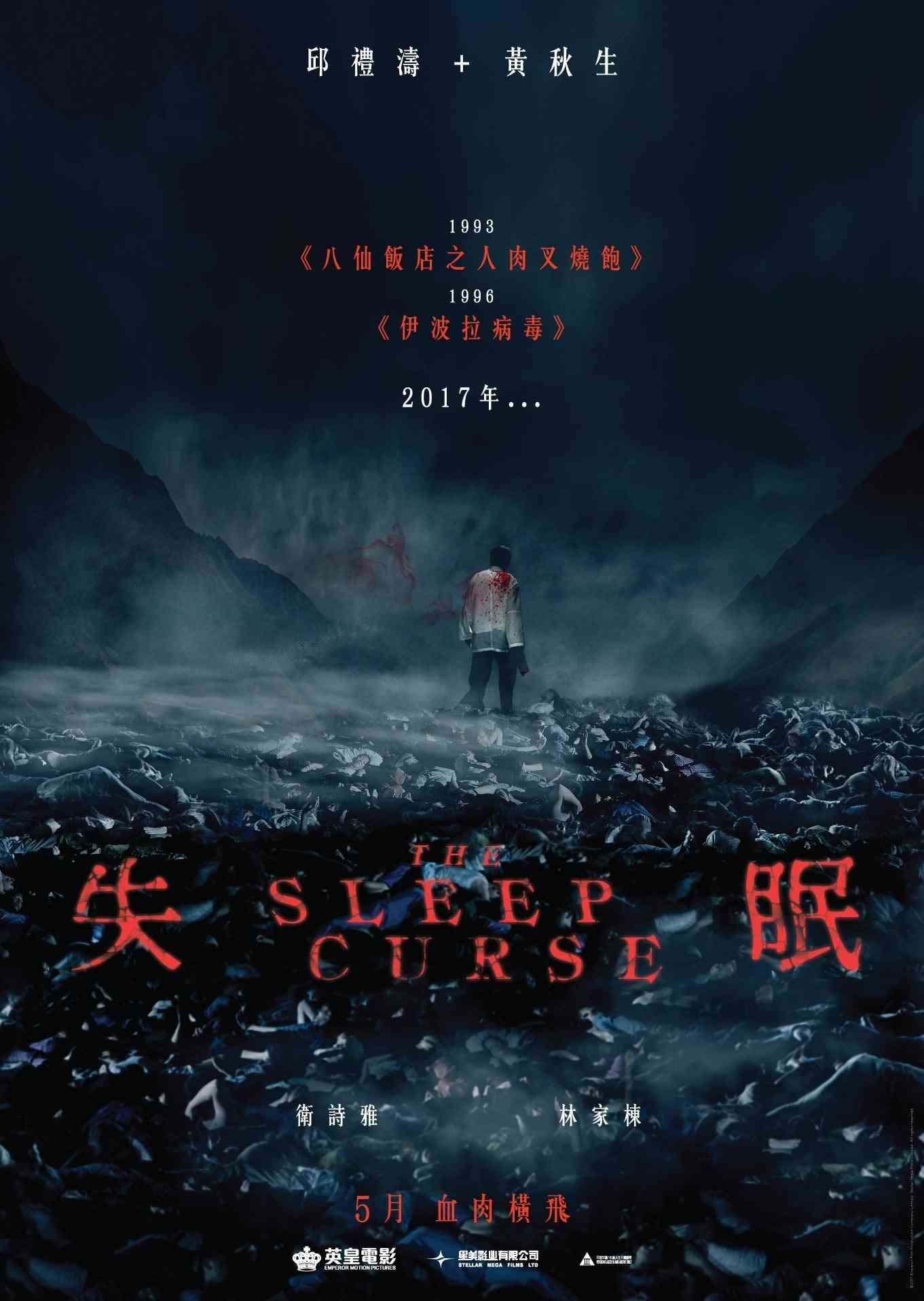 The Sleep Curse  (2017),Online za darmo
