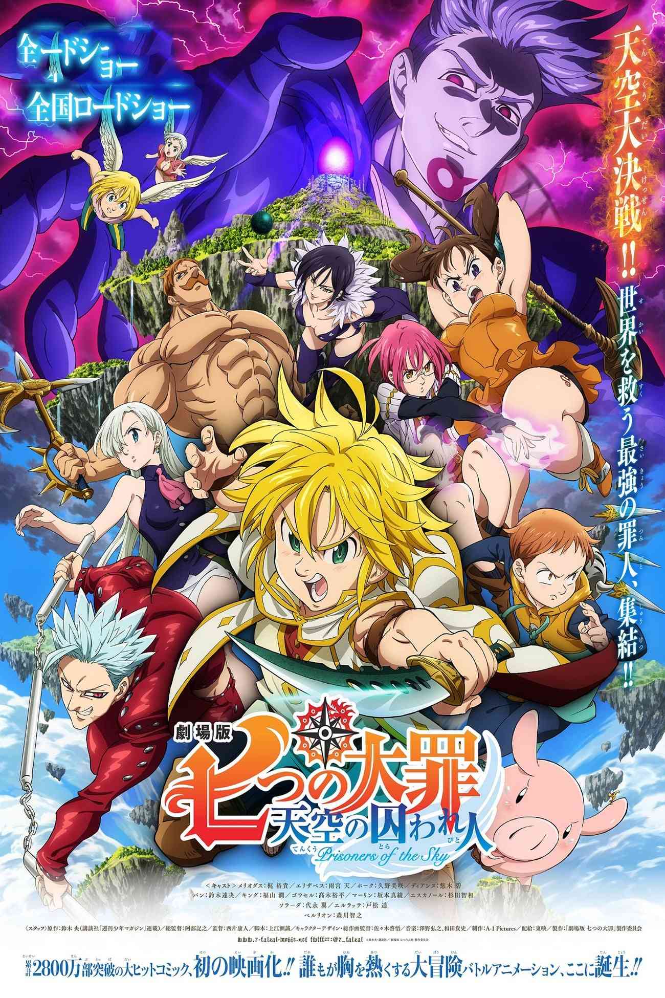 The Seven Deadly Sins: Prisoners of the Sky  (2018),Online za darmo
