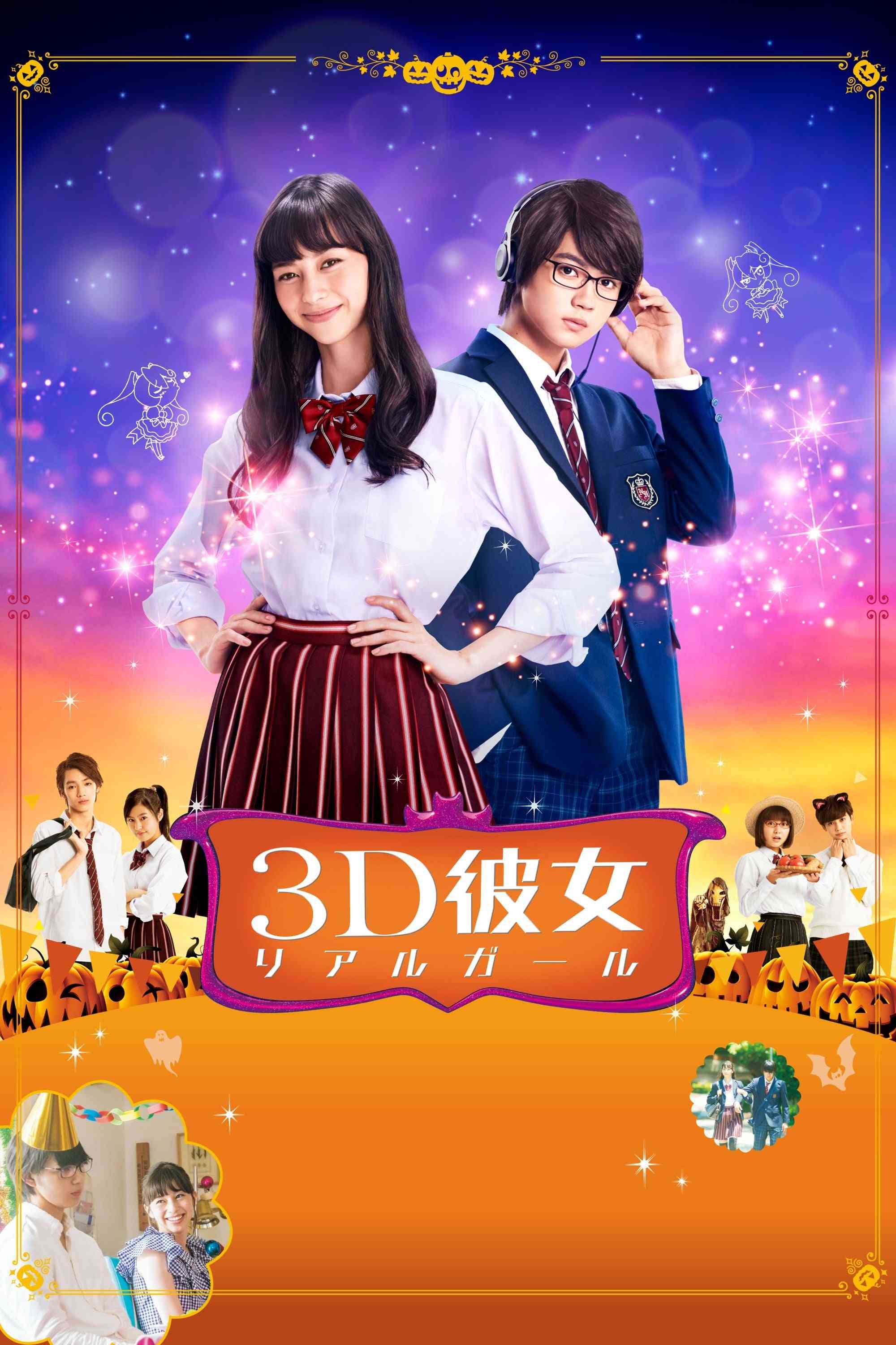 Real Girl 3D彼女 リアルガール  (2018),Online za darmo