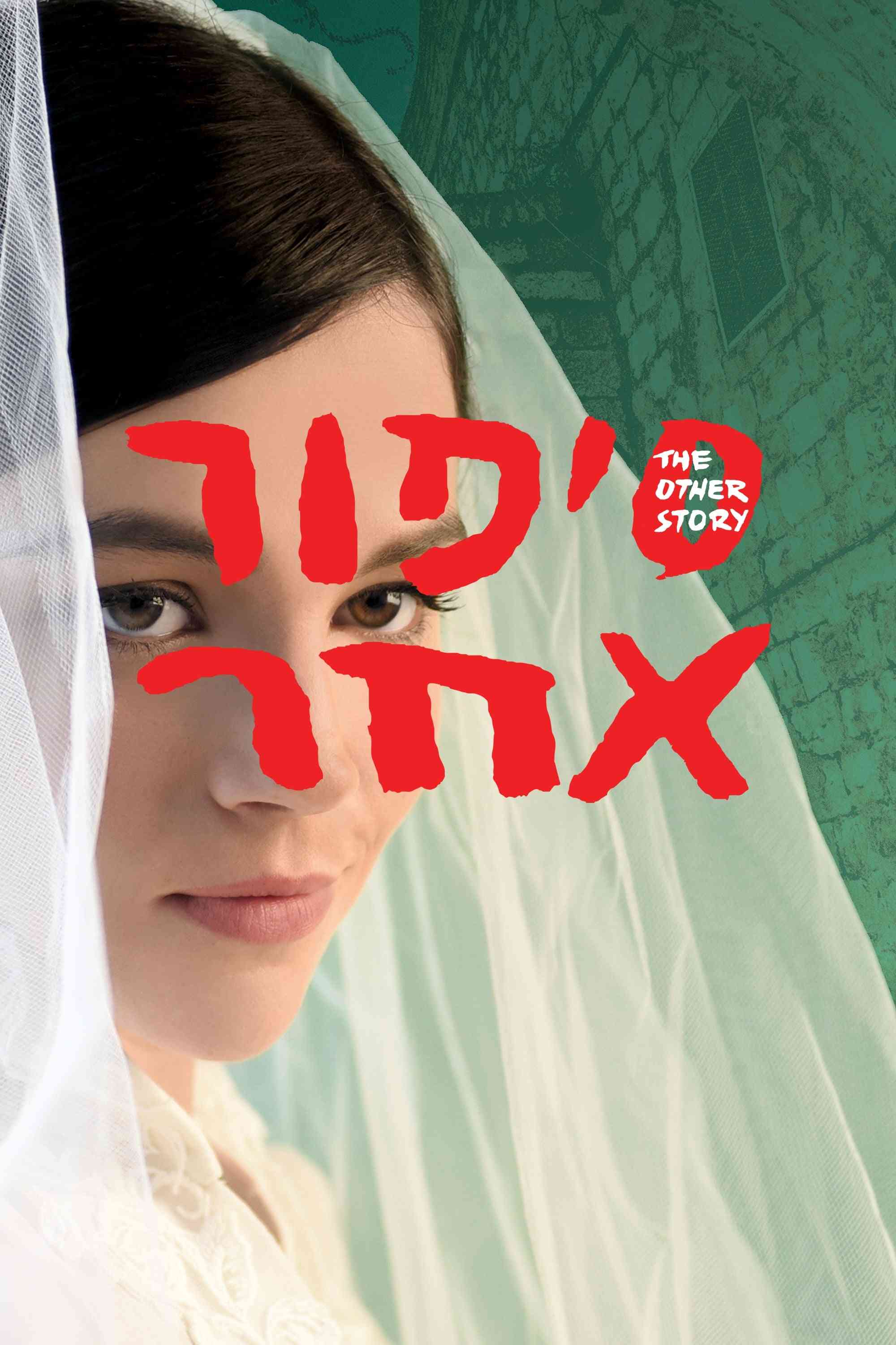The Other Story סיפור אחר  (2018),Online za darmo