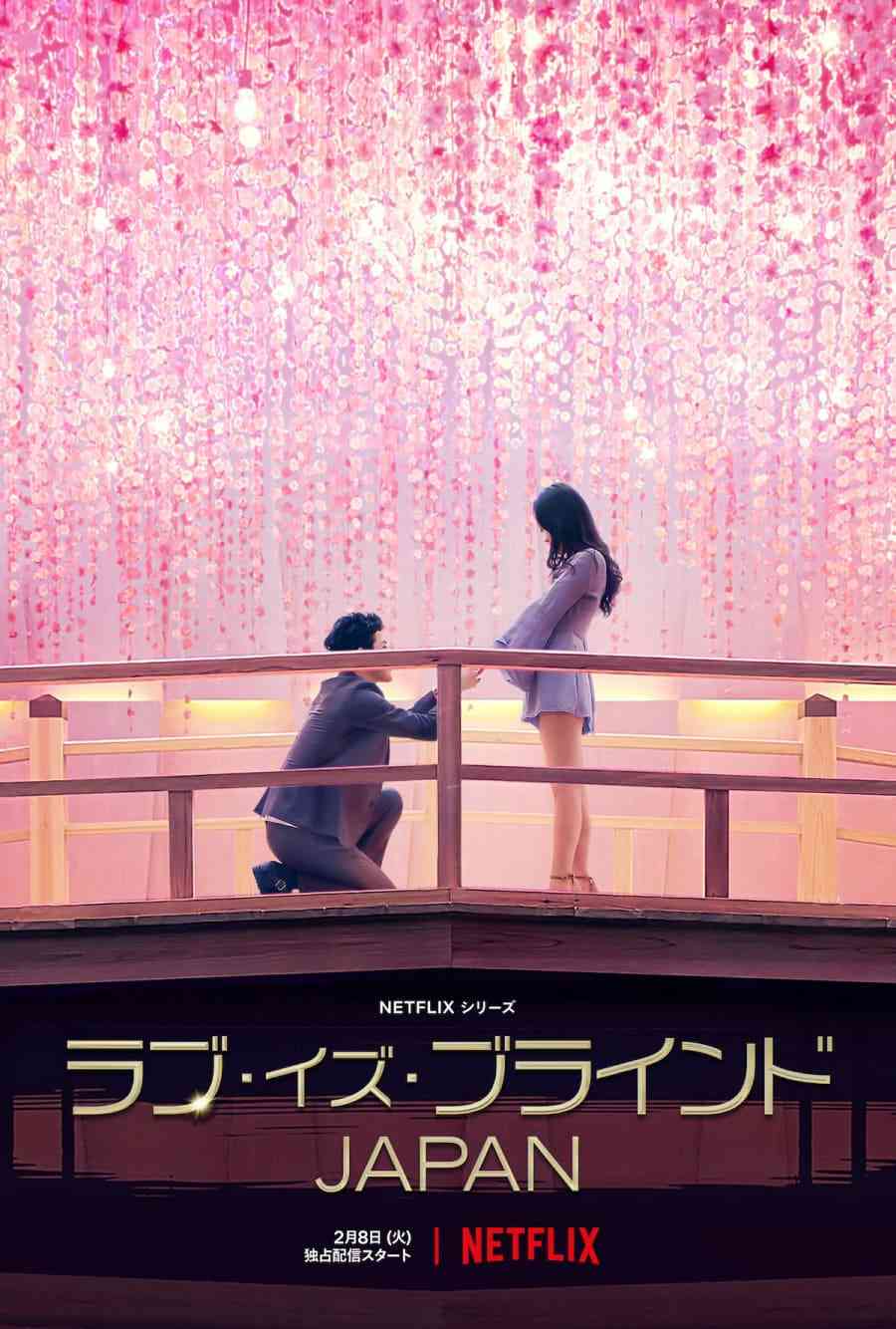 Love Is Blind: Japan JAPAN  (2022),Online za darmo Miłość jest ślepa Japonia