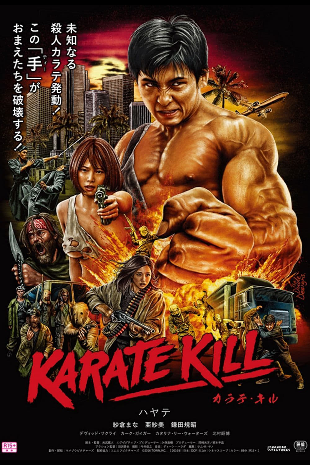 Karate Kill  2016